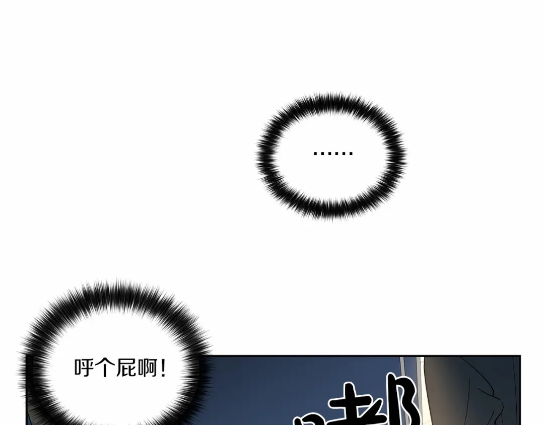 伪装恶魔接近你 第2话 他竟然是做这个的？！！ 第69页