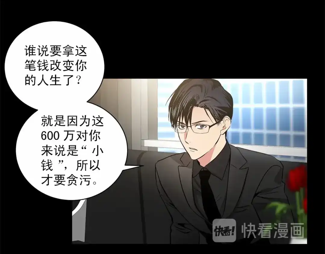 伪装恶魔接近你 第2话 他竟然是做这个的？！！ 第7页