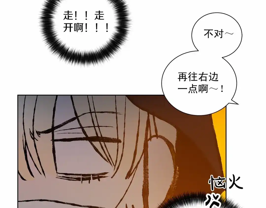 伪装恶魔接近你 第2话 他竟然是做这个的？！！ 第72页