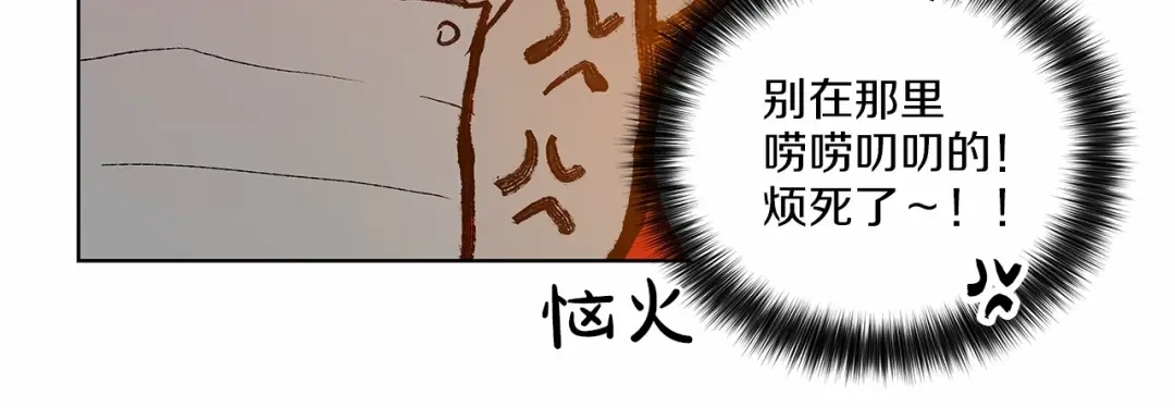 伪装恶魔接近你 第2话 他竟然是做这个的？！！ 第73页