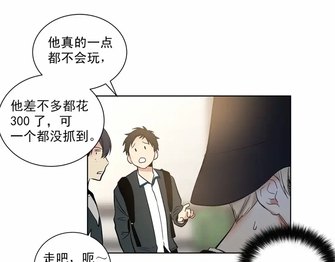 伪装恶魔接近你 第2话 他竟然是做这个的？！！ 第74页