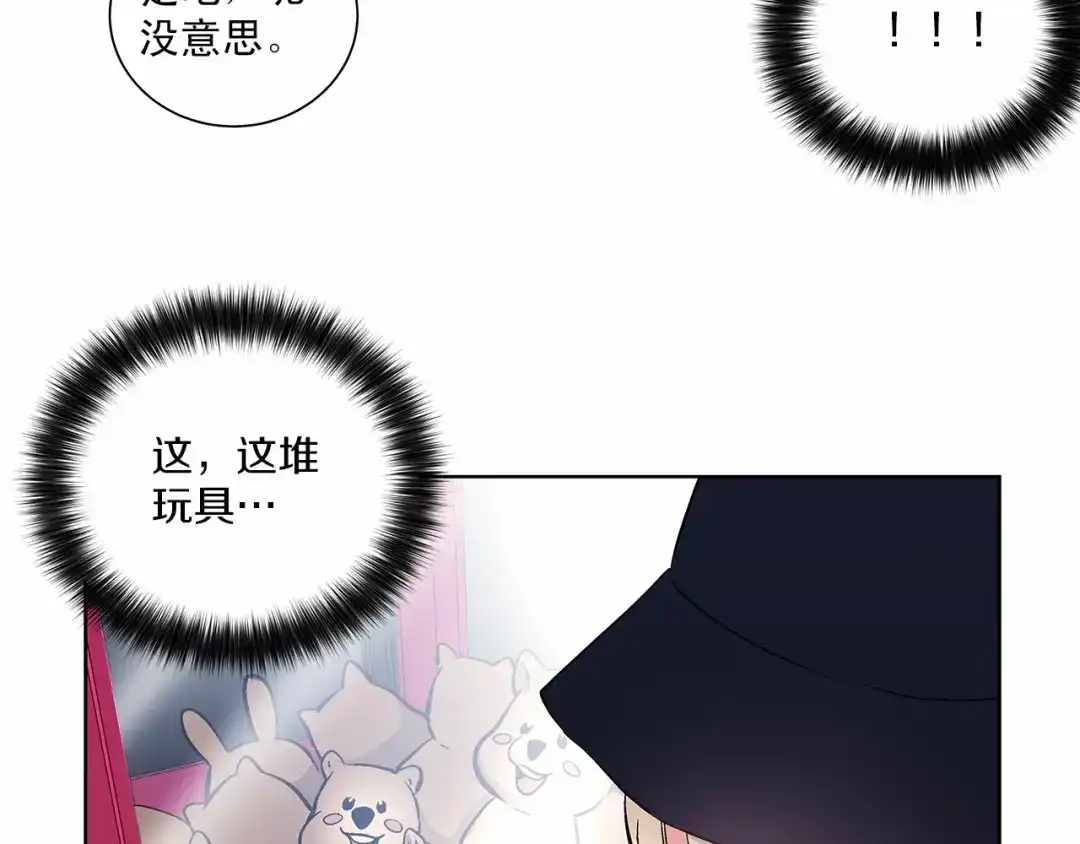 伪装恶魔接近你 第2话 他竟然是做这个的？！！ 第75页
