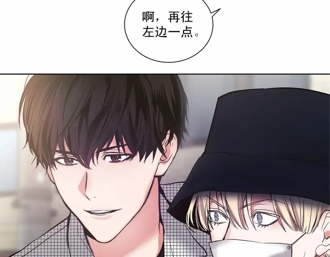 伪装恶魔接近你 第2话 他竟然是做这个的？！！ 第83页