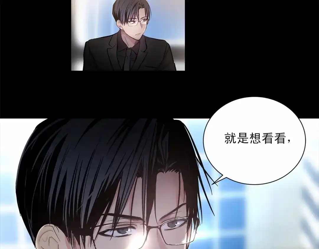 伪装恶魔接近你 第2话 他竟然是做这个的？！！ 第9页