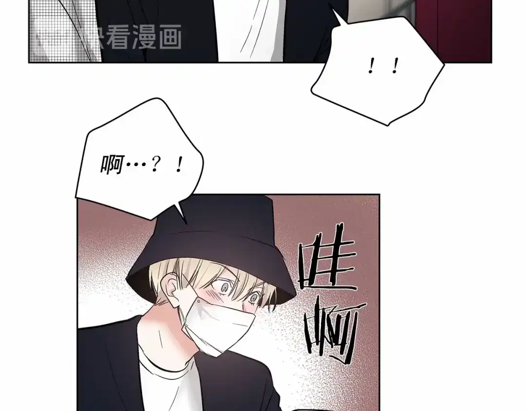 伪装恶魔接近你 第2话 他竟然是做这个的？！！ 第92页