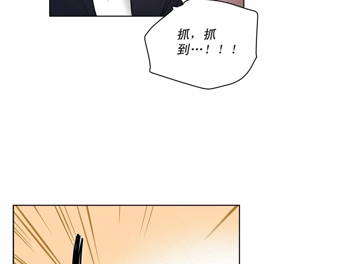 伪装恶魔接近你 第2话 他竟然是做这个的？！！ 第93页