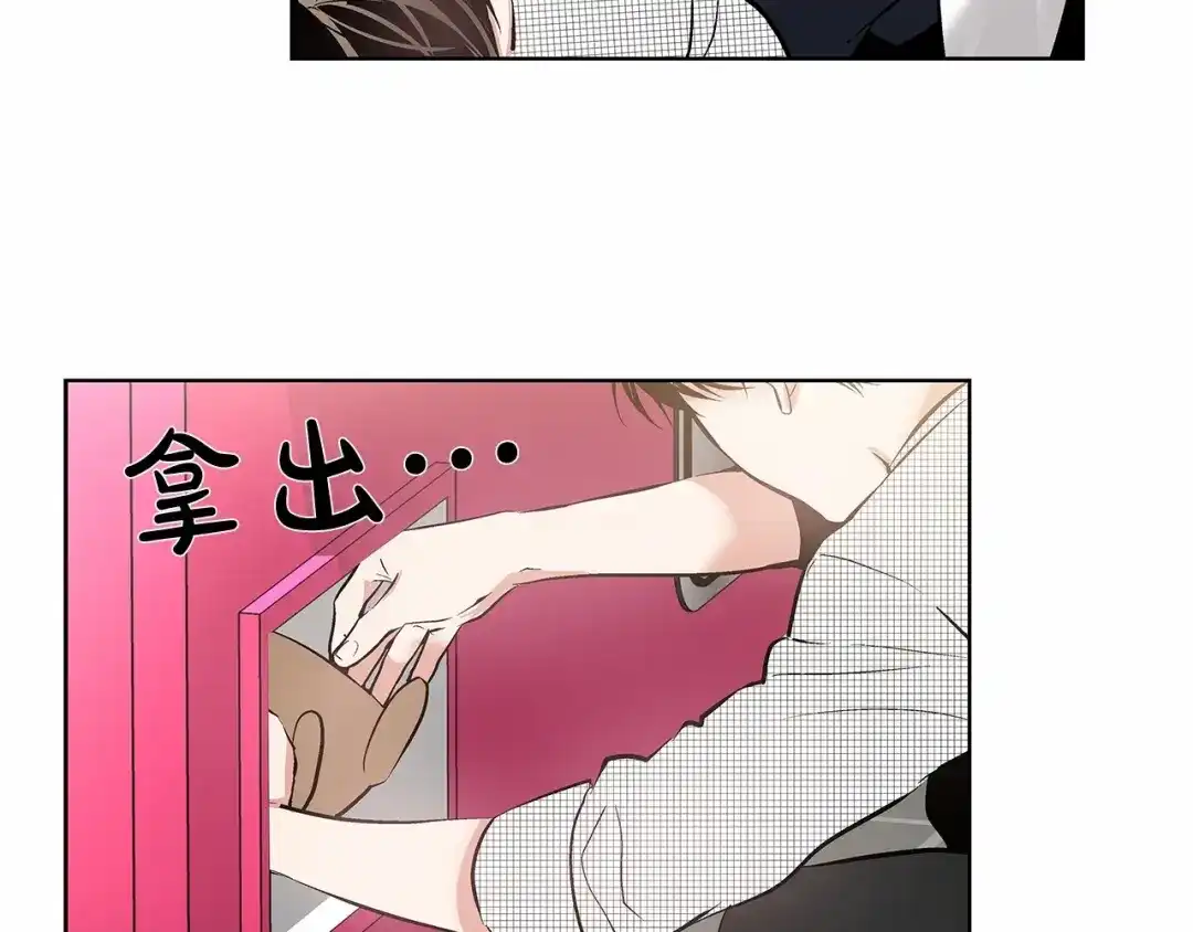 伪装恶魔接近你 第2话 他竟然是做这个的？！！ 第96页