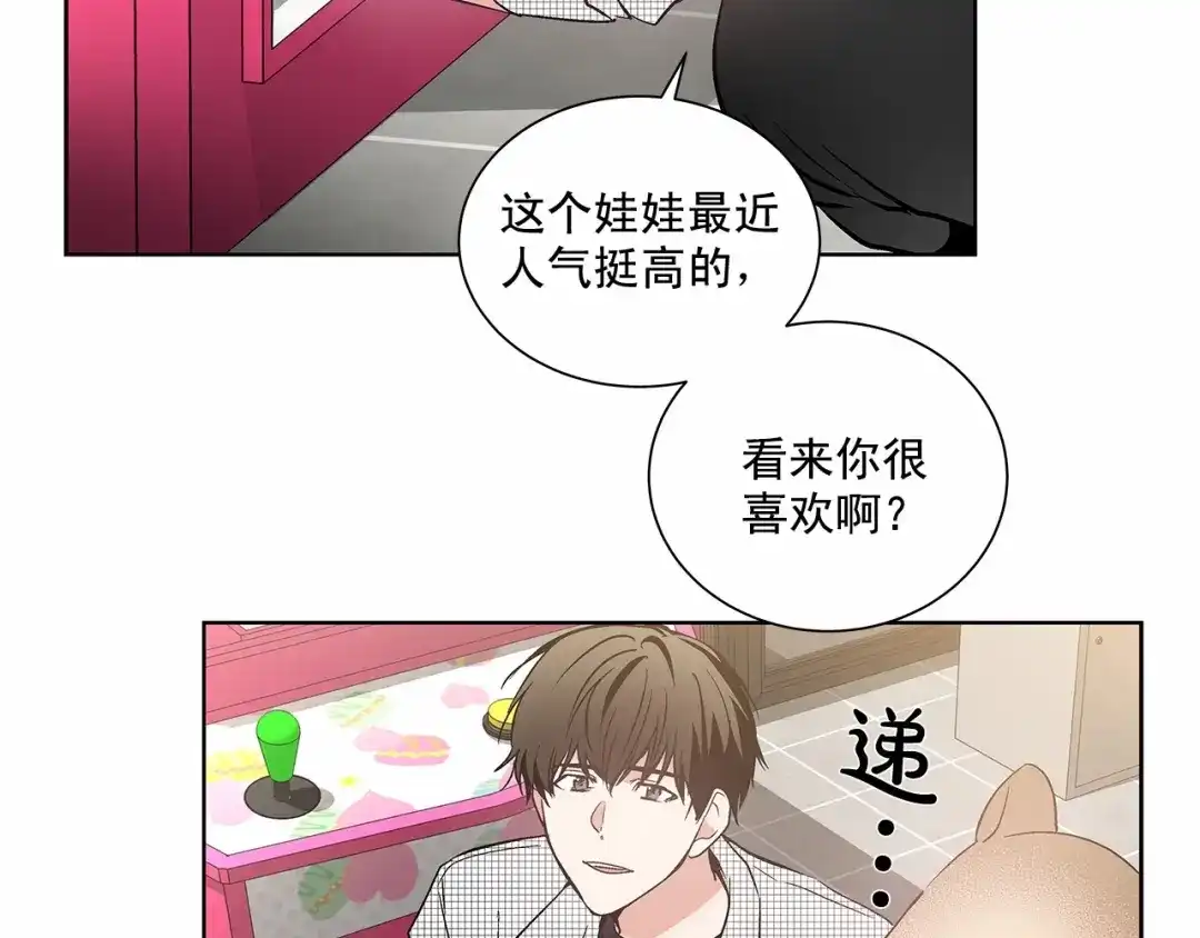 伪装恶魔接近你 第2话 他竟然是做这个的？！！ 第97页