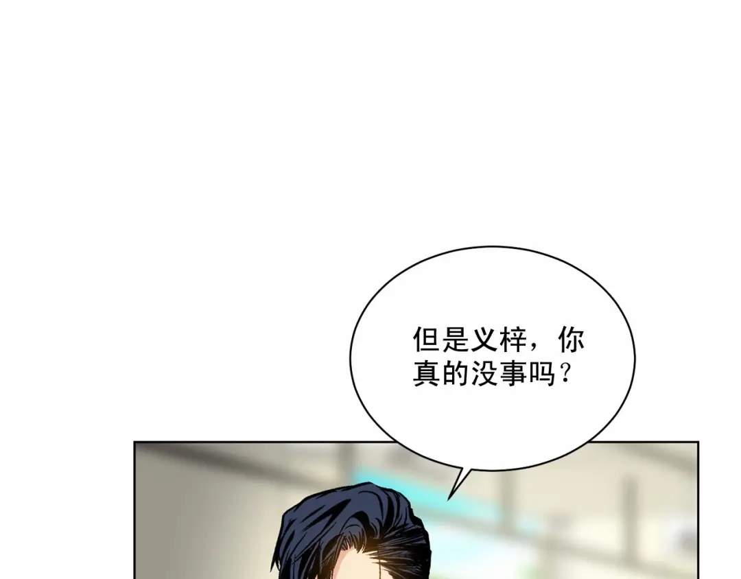 伪装恶魔接近你 第30话 危险人物 第102页