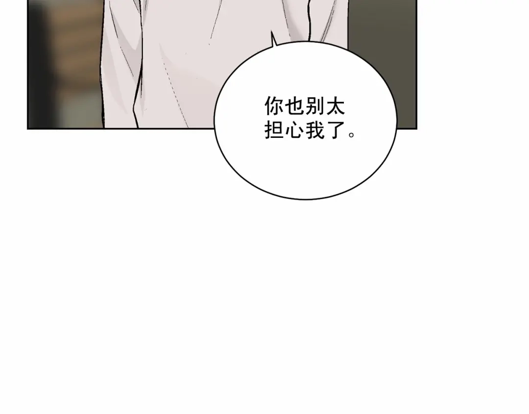 伪装恶魔接近你 第30话 危险人物 第105页