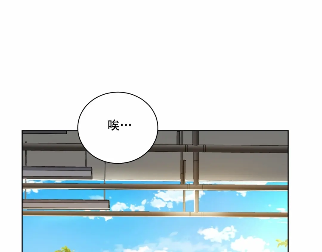 伪装恶魔接近你 第30话 危险人物 第112页