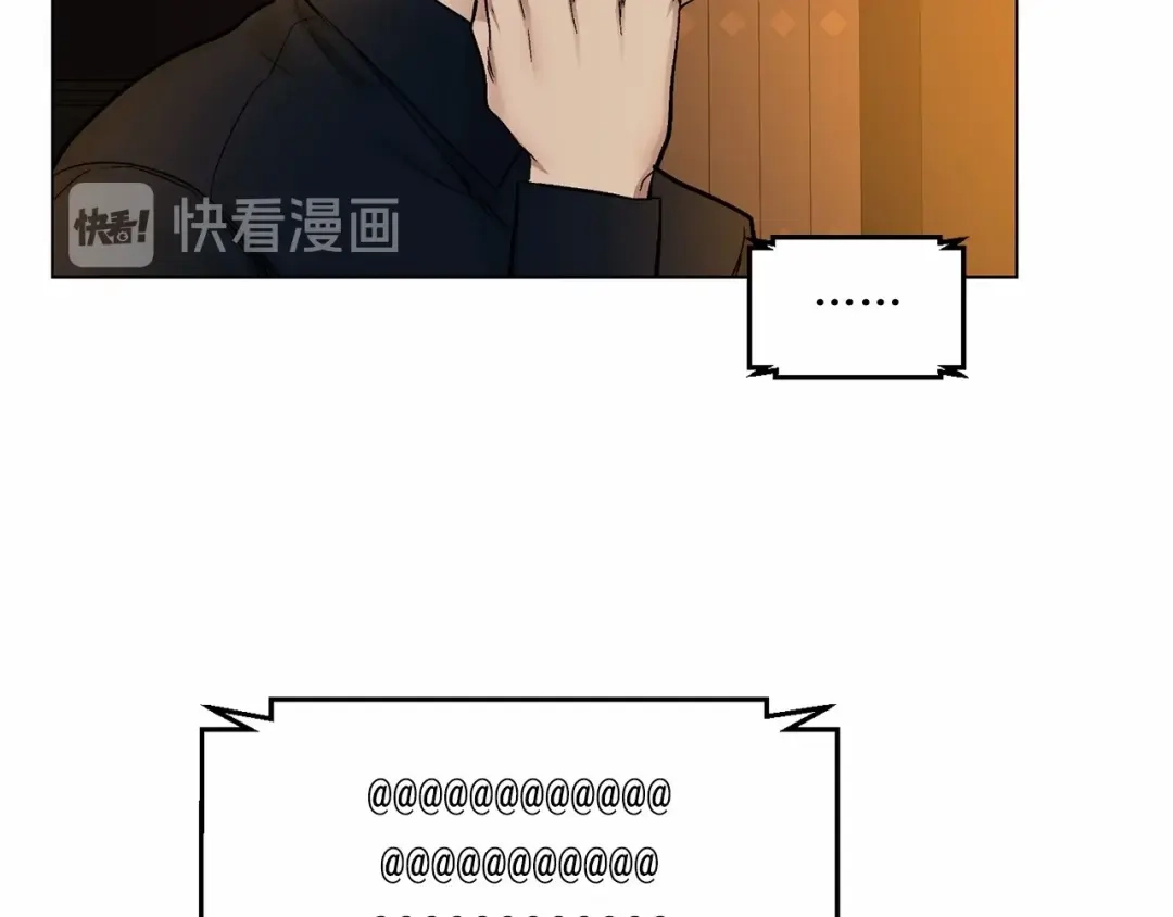 伪装恶魔接近你 第30话 危险人物 第12页