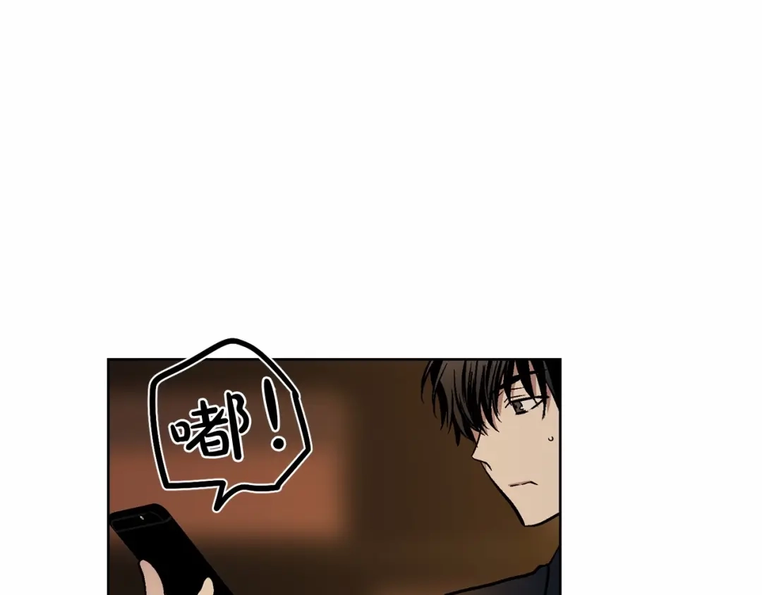 伪装恶魔接近你 第30话 危险人物 第14页