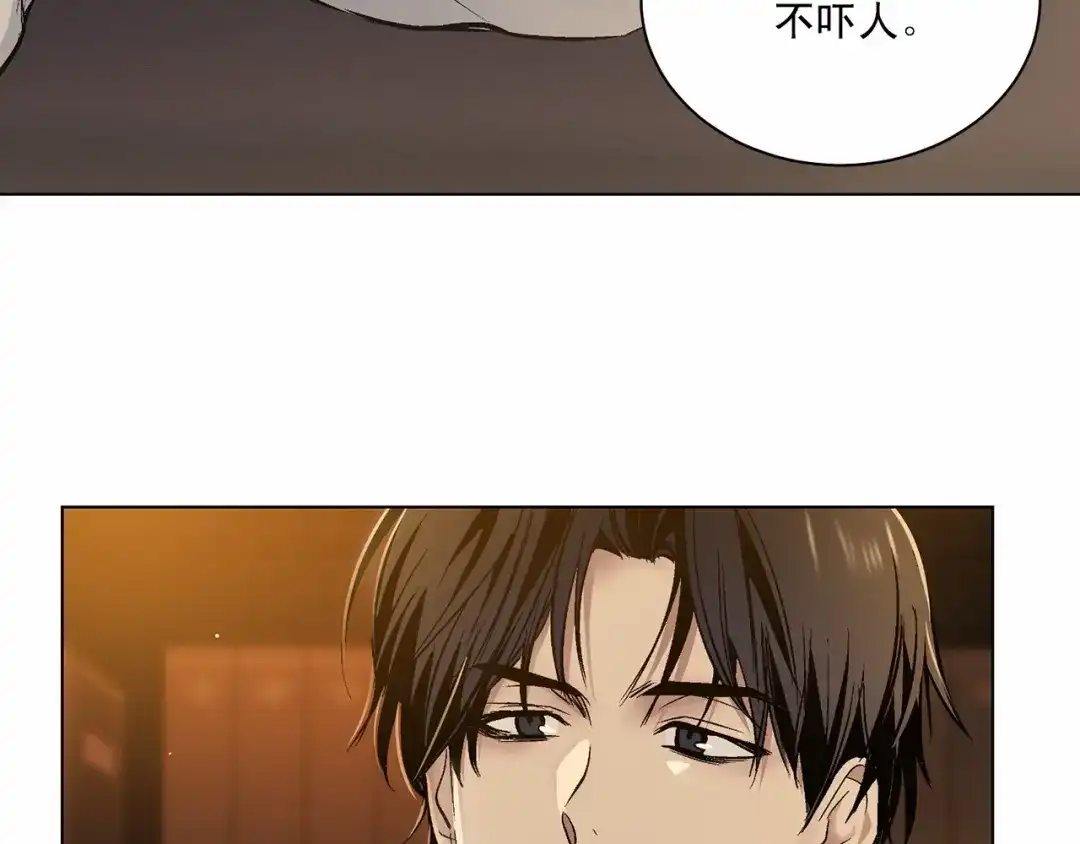 伪装恶魔接近你 第30话 危险人物 第22页
