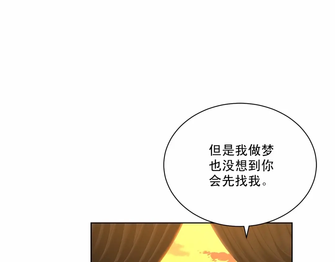 伪装恶魔接近你 第30话 危险人物 第33页