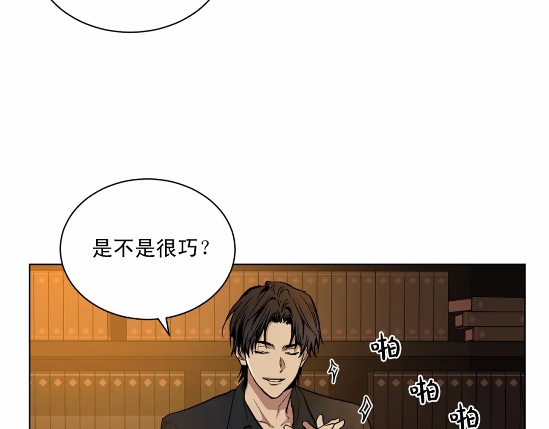 伪装恶魔接近你 第30话 危险人物 第35页