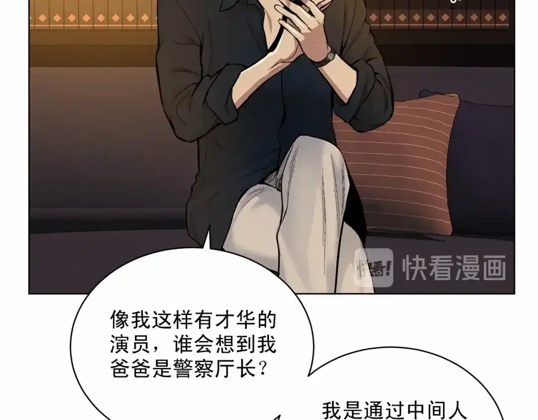 伪装恶魔接近你 第30话 危险人物 第36页