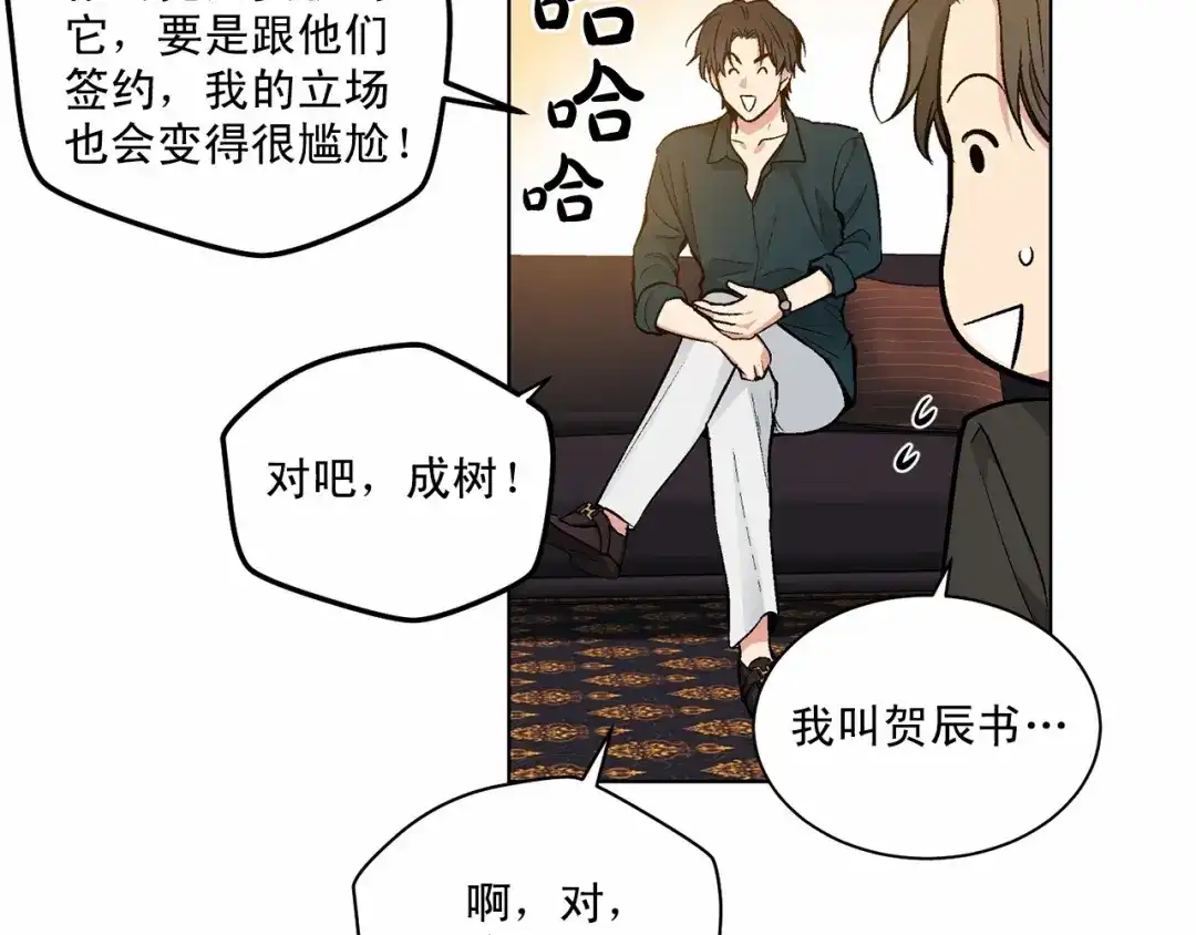 伪装恶魔接近你 第30话 危险人物 第38页