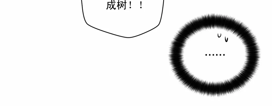 伪装恶魔接近你 第30话 危险人物 第39页
