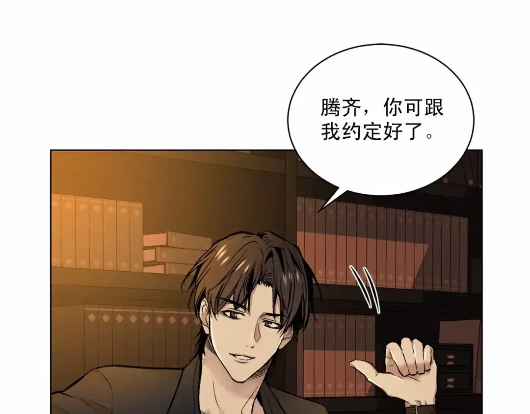 伪装恶魔接近你 第30话 危险人物 第40页