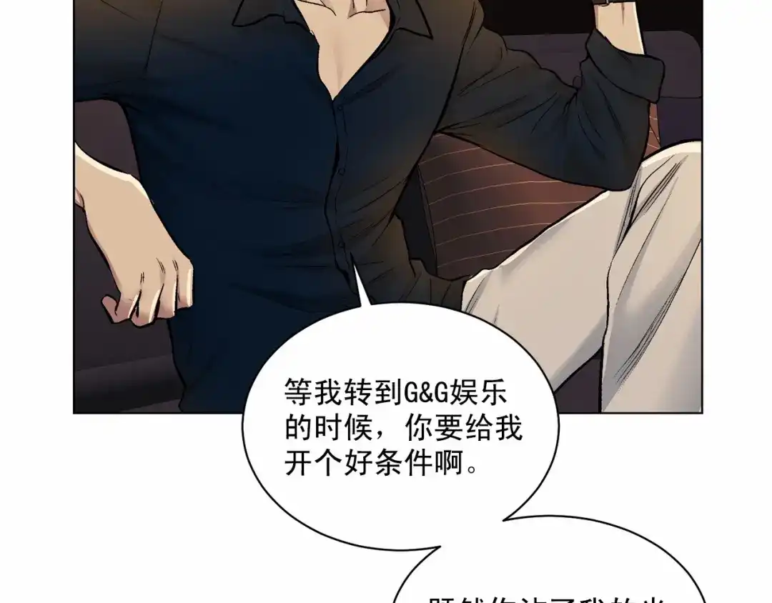 伪装恶魔接近你 第30话 危险人物 第41页