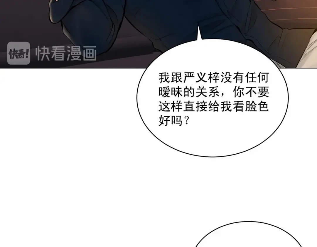 伪装恶魔接近你 第30话 危险人物 第47页