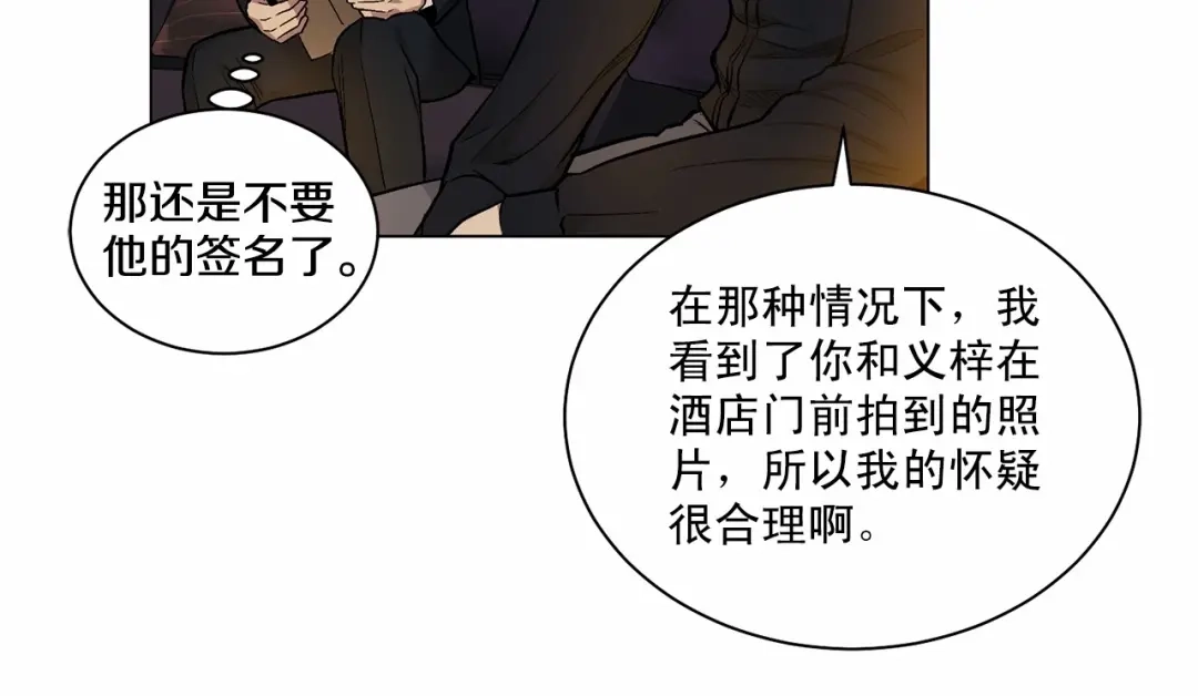 伪装恶魔接近你 第30话 危险人物 第49页