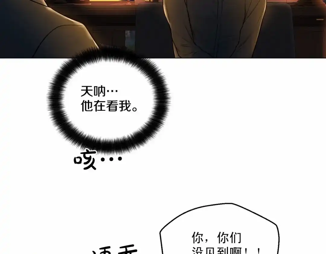 伪装恶魔接近你 第30话 危险人物 第54页