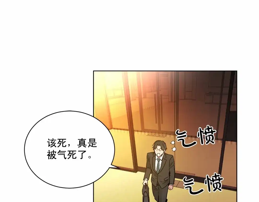 伪装恶魔接近你 第30话 危险人物 第61页