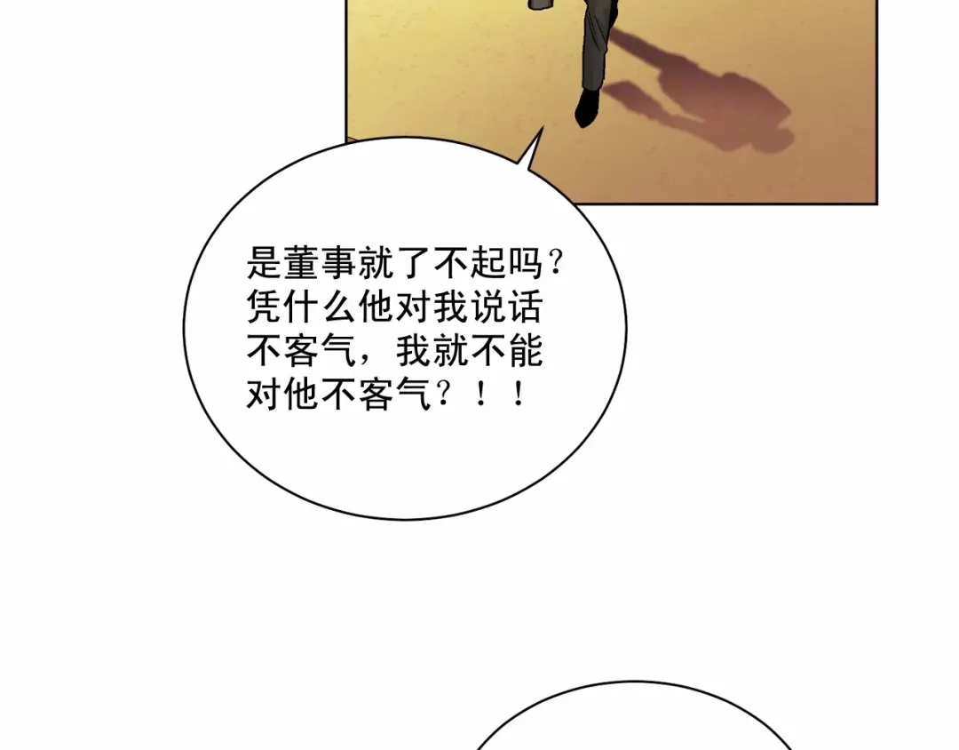 伪装恶魔接近你 第30话 危险人物 第62页