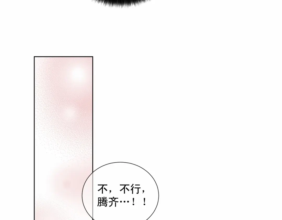 伪装恶魔接近你 第30话 危险人物 第65页