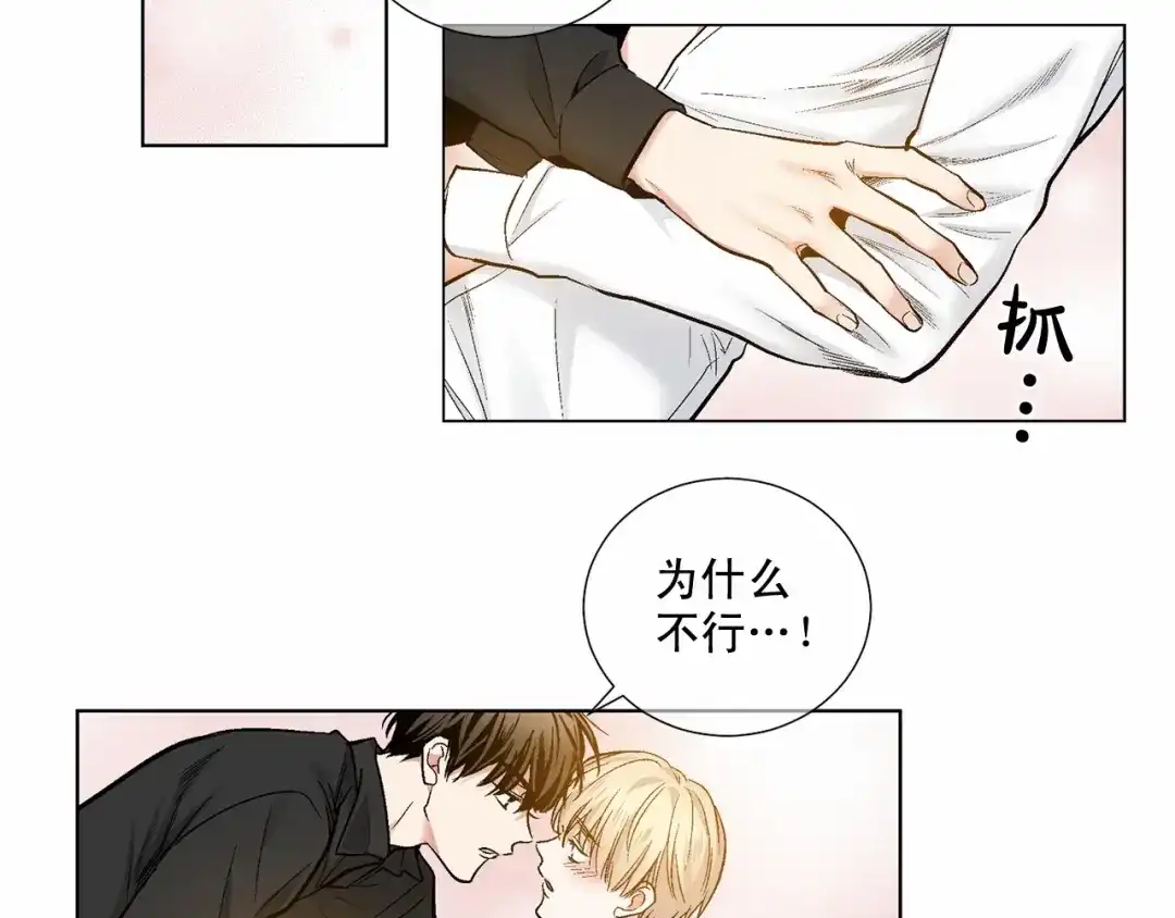 伪装恶魔接近你 第30话 危险人物 第66页