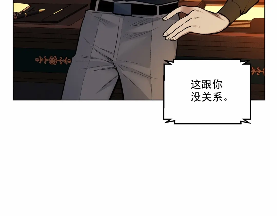 伪装恶魔接近你 第30话 危险人物 第7页