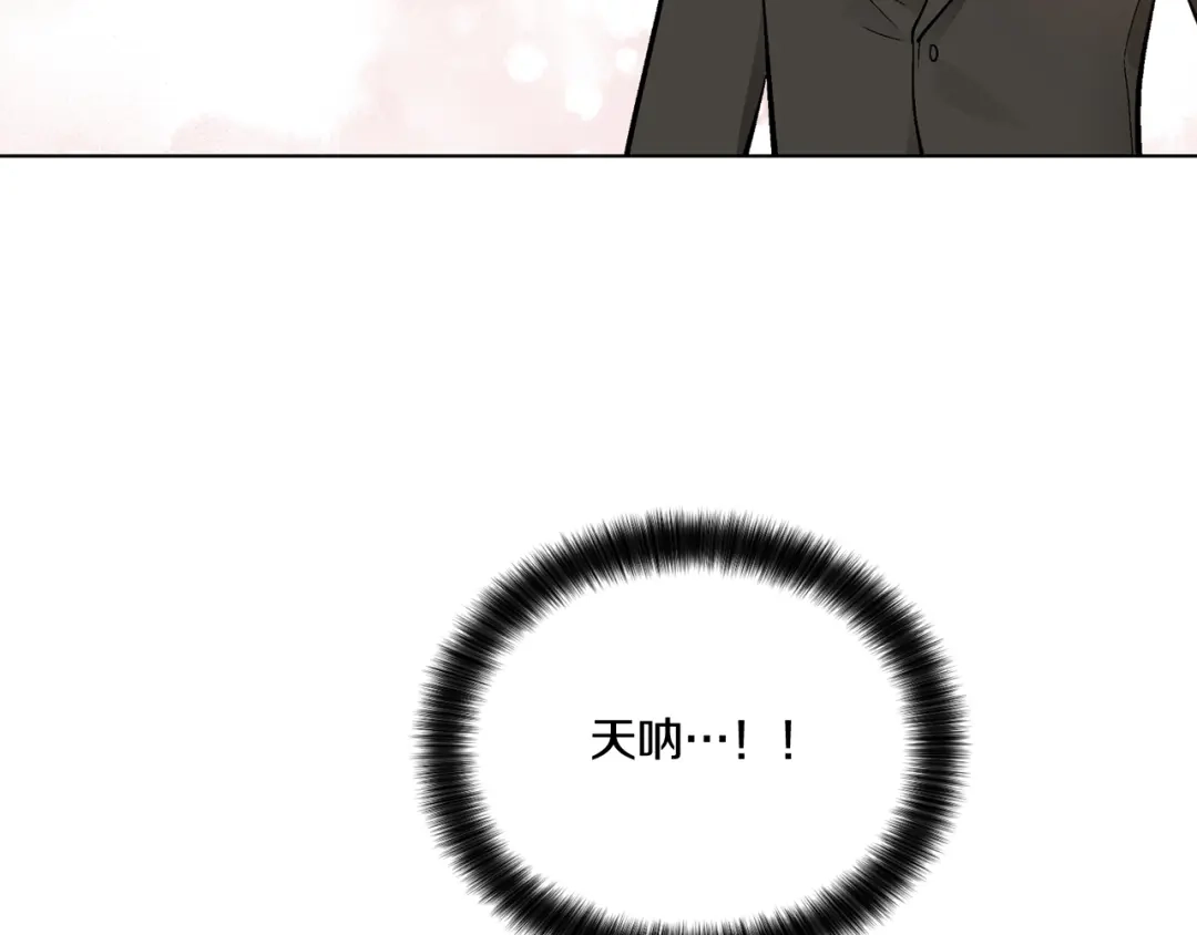 伪装恶魔接近你 第30话 危险人物 第71页