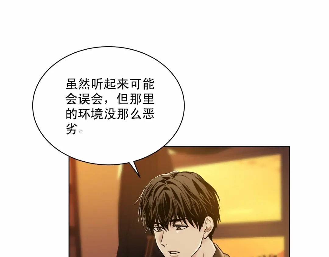伪装恶魔接近你 第30话 危险人物 第78页