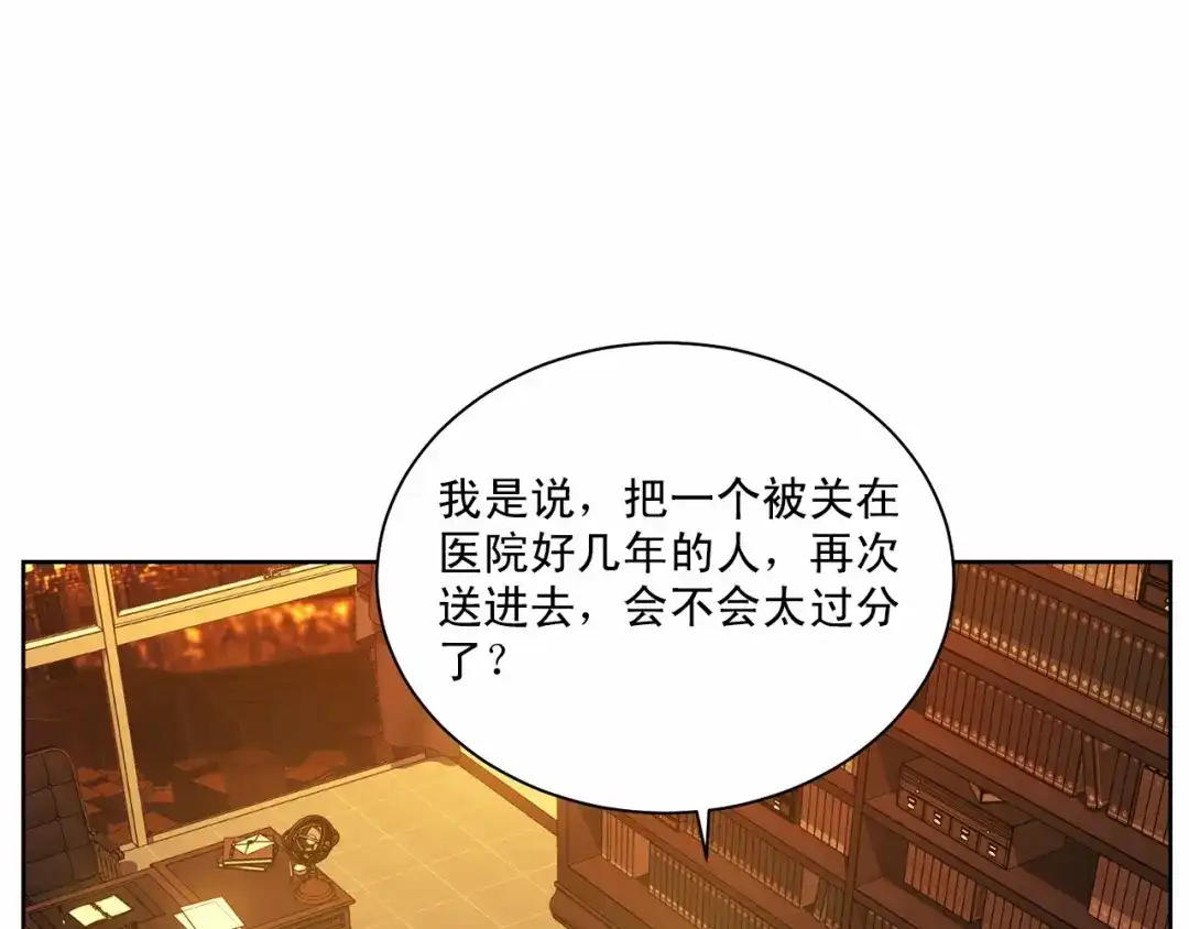 伪装恶魔接近你 第30话 危险人物 第80页