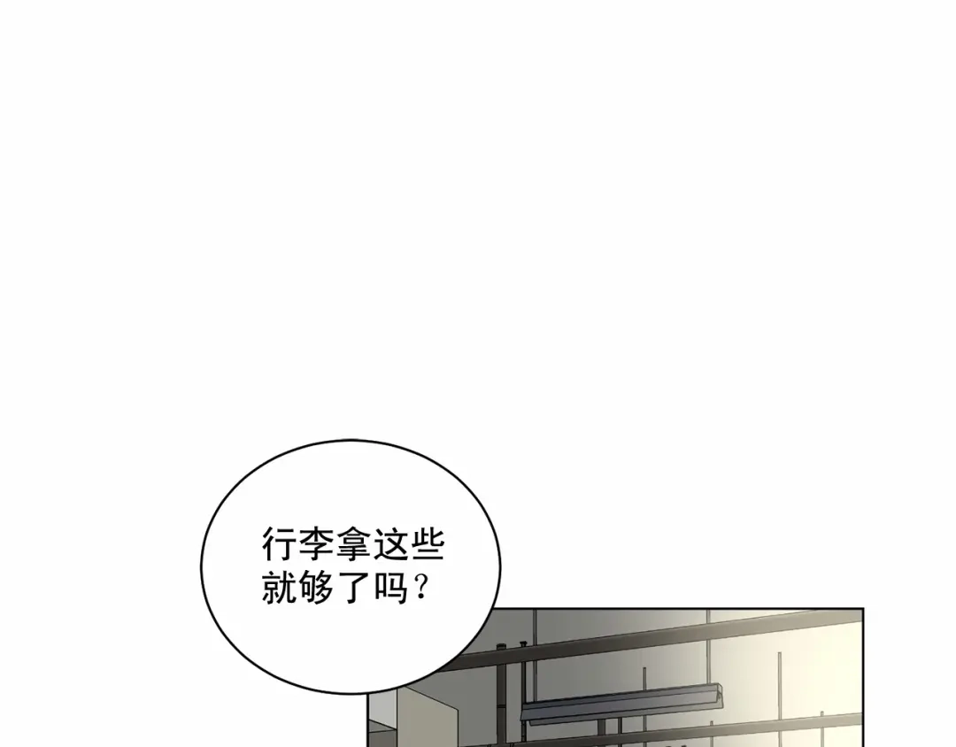 伪装恶魔接近你 第30话 危险人物 第95页