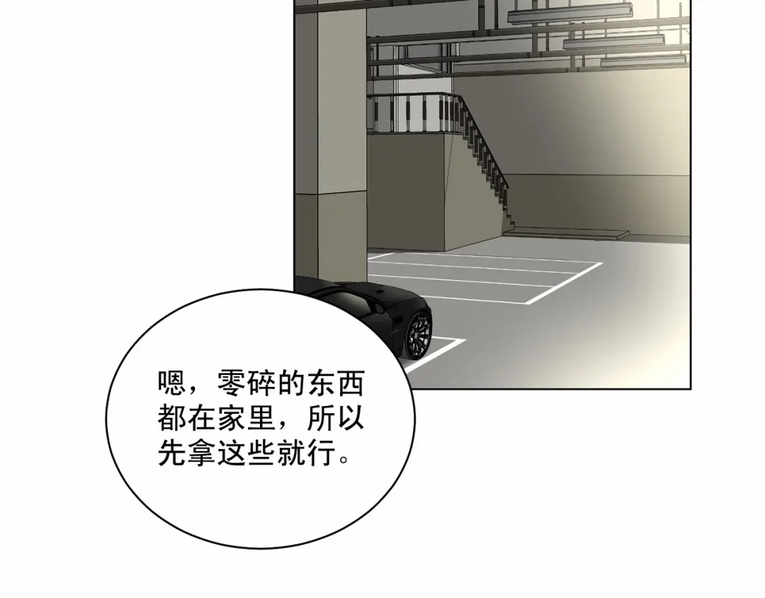伪装恶魔接近你 第30话 危险人物 第96页