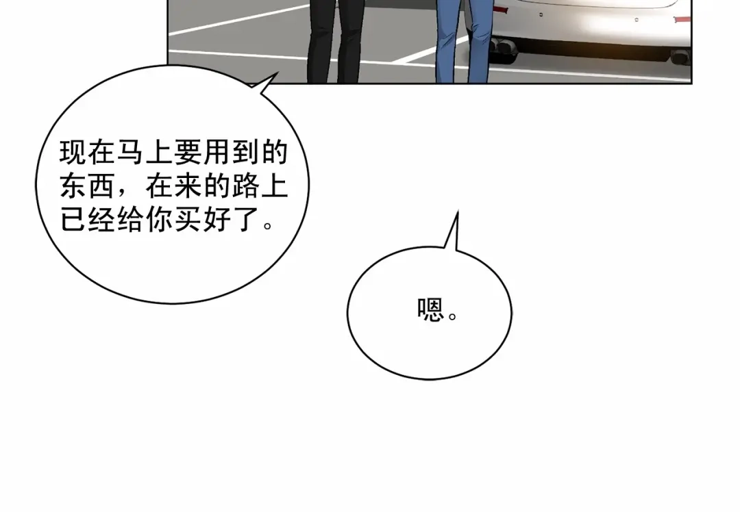 伪装恶魔接近你 第30话 危险人物 第98页