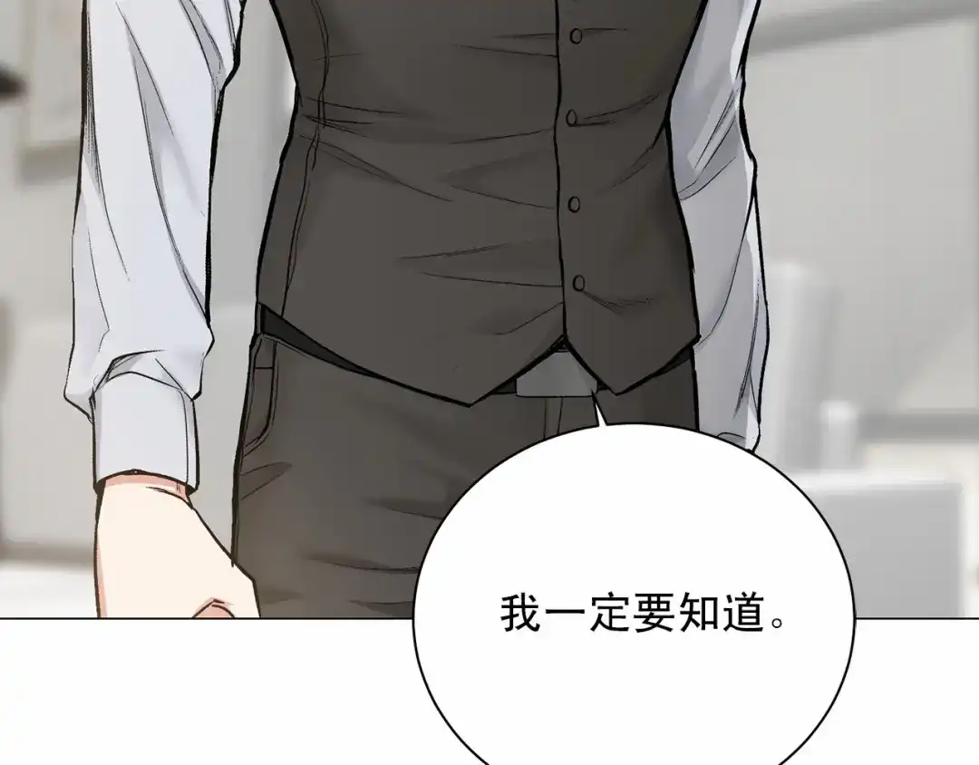伪装恶魔接近你 第31话 任意摆布？ 第100页