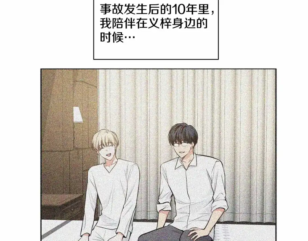 伪装恶魔接近你 第31话 任意摆布？ 第103页