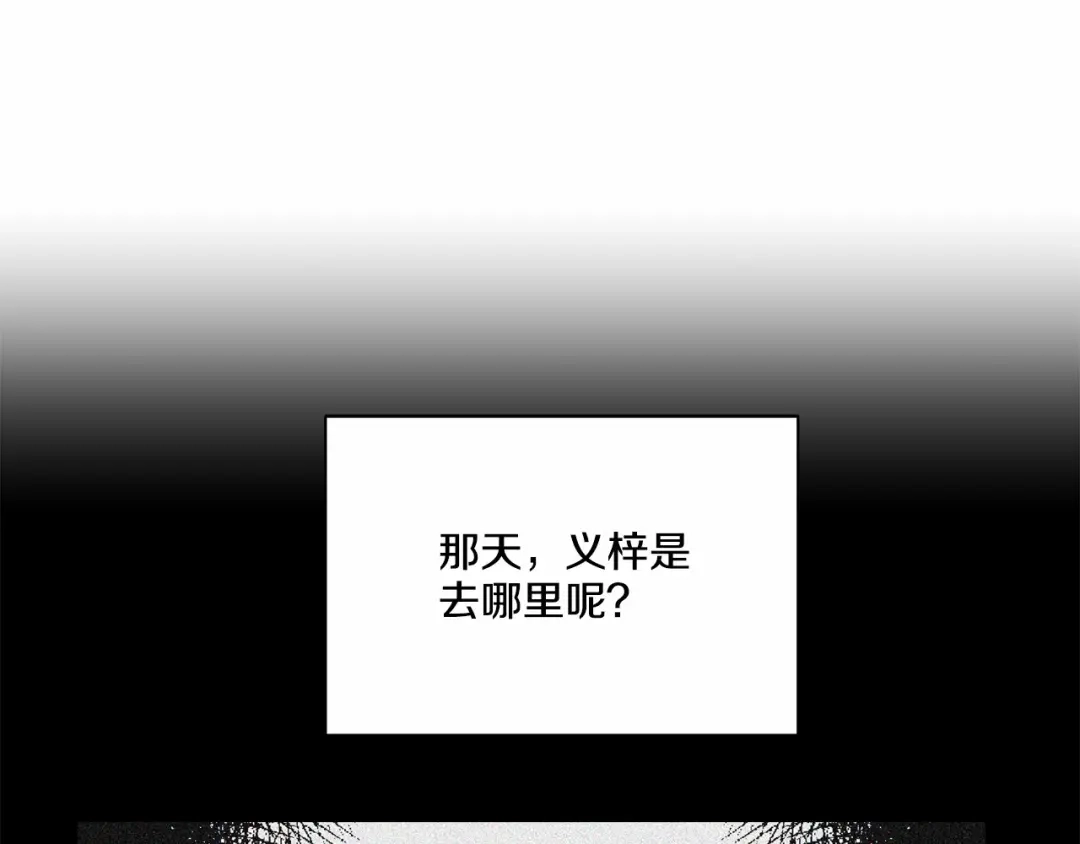 伪装恶魔接近你 第31话 任意摆布？ 第105页