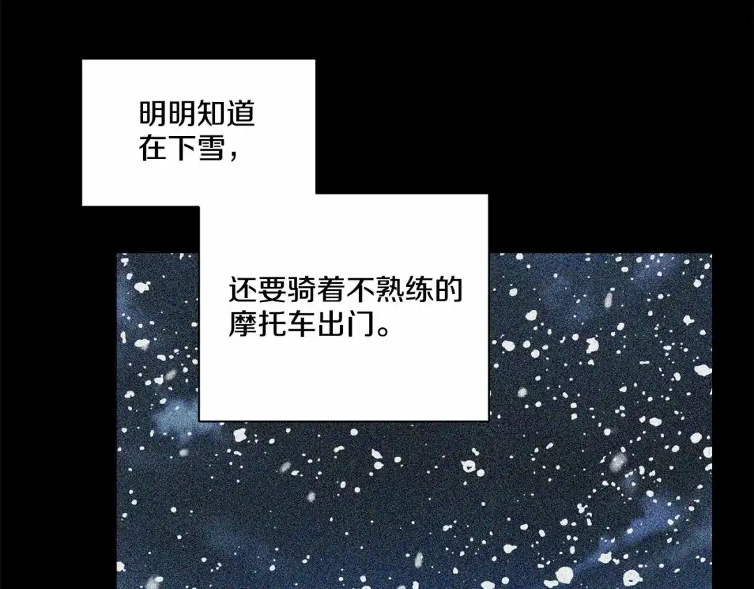 伪装恶魔接近你 第31话 任意摆布？ 第109页
