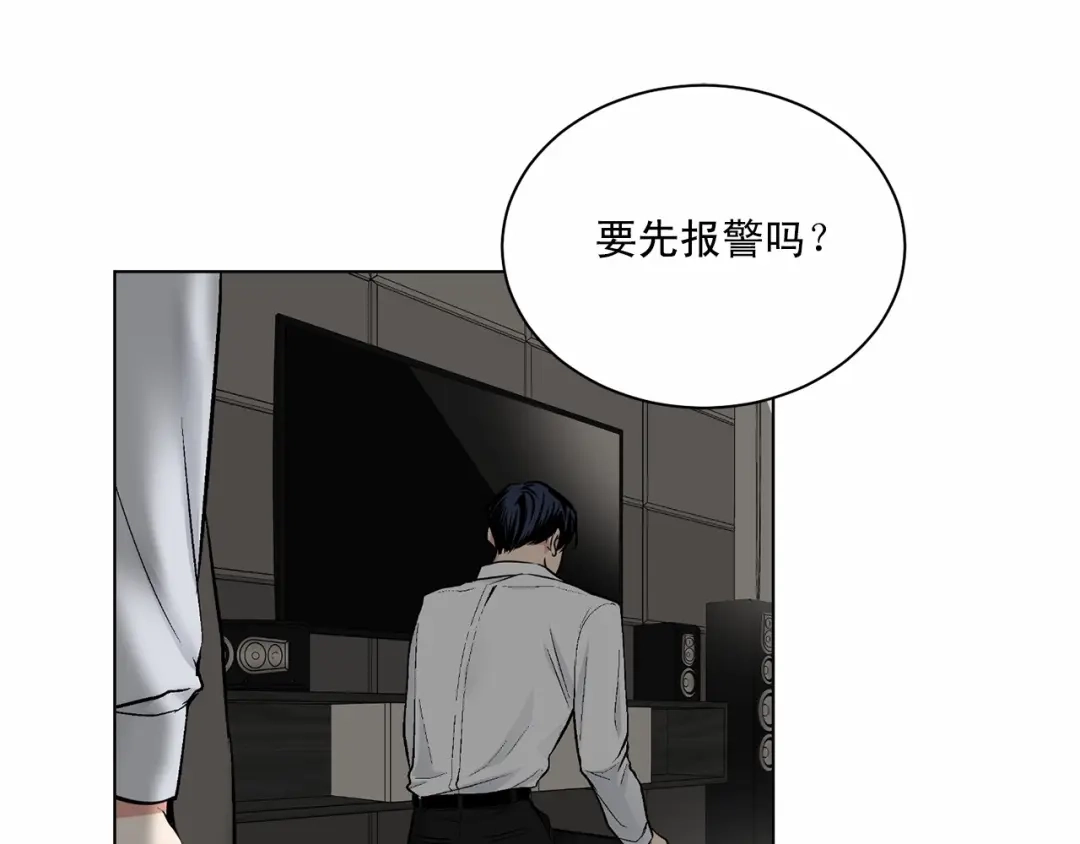 伪装恶魔接近你 第31话 任意摆布？ 第11页