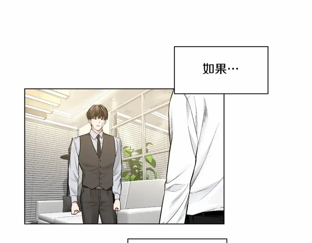 伪装恶魔接近你 第31话 任意摆布？ 第114页