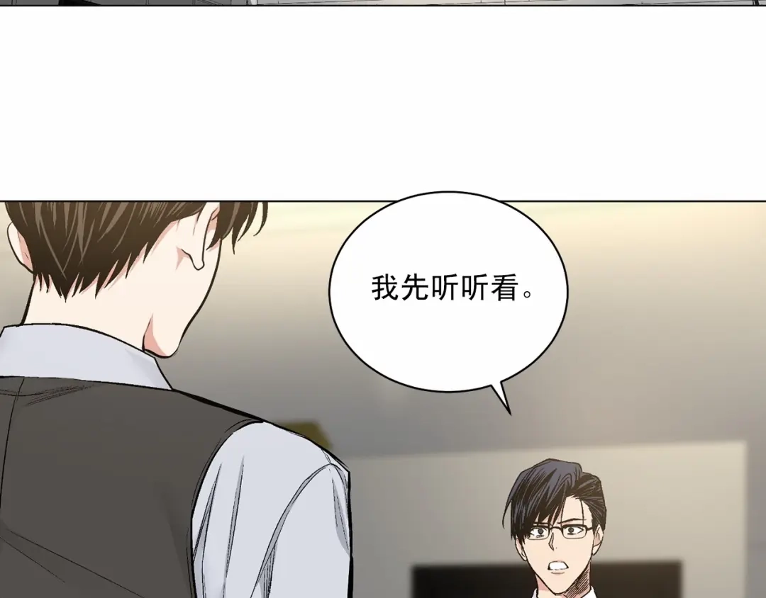 伪装恶魔接近你 第31话 任意摆布？ 第118页