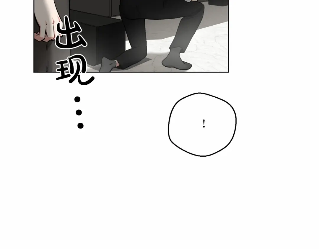 伪装恶魔接近你 第31话 任意摆布？ 第12页