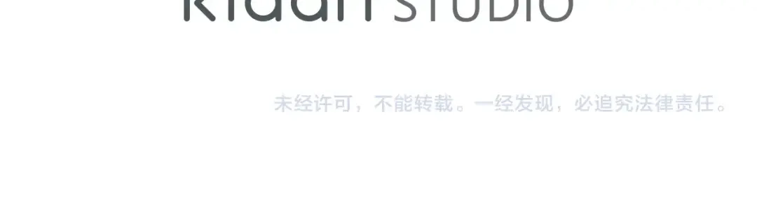 伪装恶魔接近你 第31话 任意摆布？ 第123页