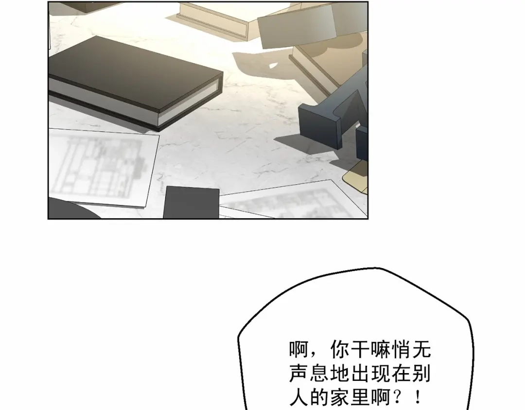 伪装恶魔接近你 第31话 任意摆布？ 第16页