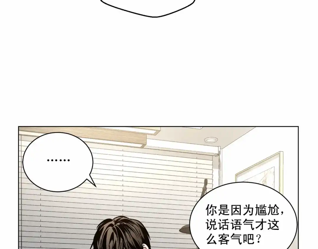 伪装恶魔接近你 第31话 任意摆布？ 第18页